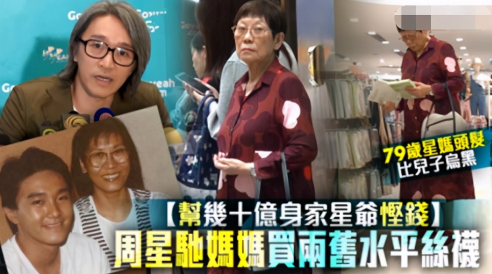 <b>最近一段时间，周星驰和前女友于文凤因7000万佣金对簿公堂引发热议。</b>