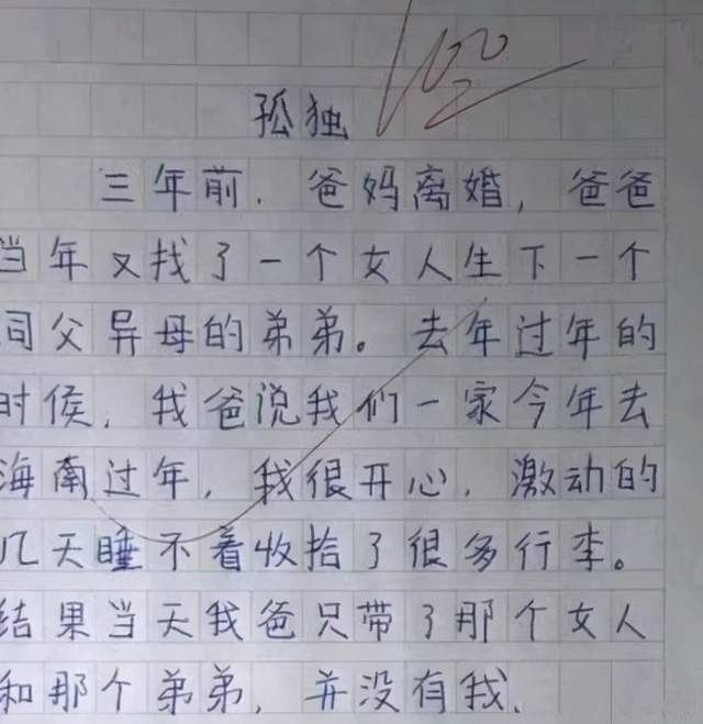 小学生作文 孤独 走红 通篇没出现 孤独 二字 读完后却泪目 腾讯新闻