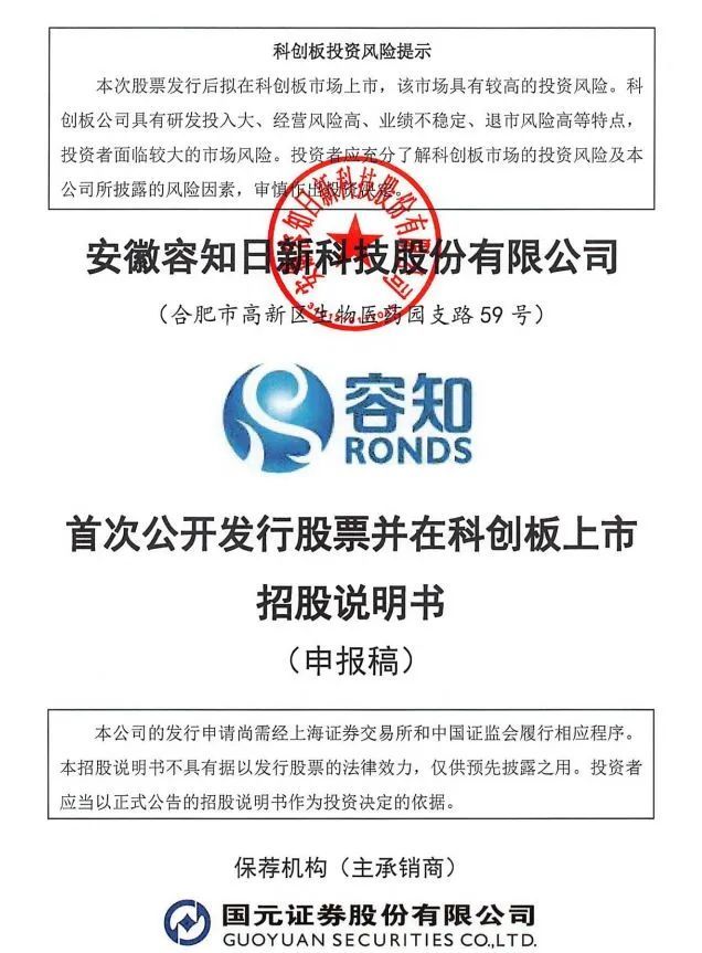 又一家风电企业申请科创板ipo 为金风 远景等多家整机商供货 腾讯新闻