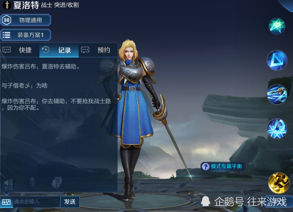 夏洛特喜提snk新皮!"刀剑神域"设计稿流出?玩家:买定了!_腾讯新闻