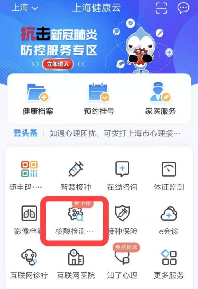 上海核酸检测如何预约费用是多少超全核酸检测攻略来啦