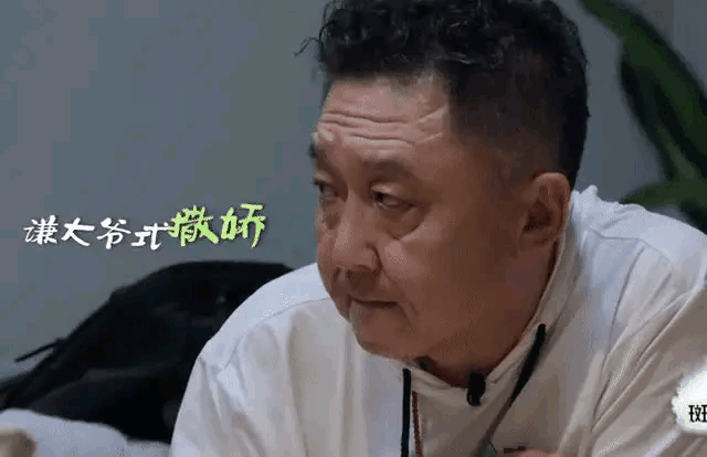 于谦综艺翻车好男人人设崩塌网友喊话看看你老婆吧