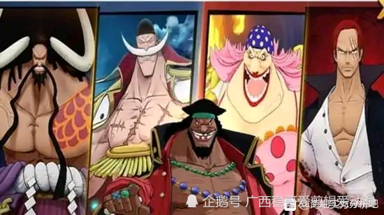 海贼王中四皇哪一位比较厉害