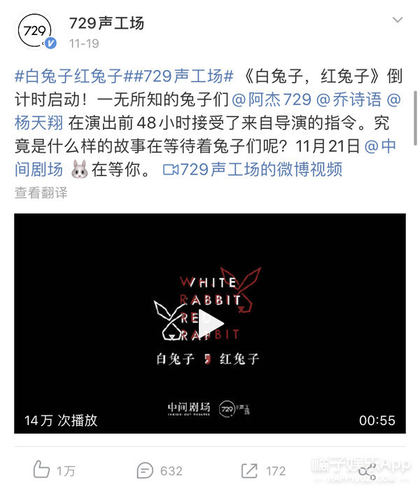 19号729官博官宣了舞台剧《红兔子白兔子》的演员然后就到了现在,氪金