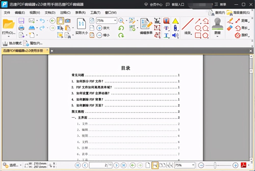 Pdf电子签名怎么签 Pdf编辑器用什么 腾讯新闻