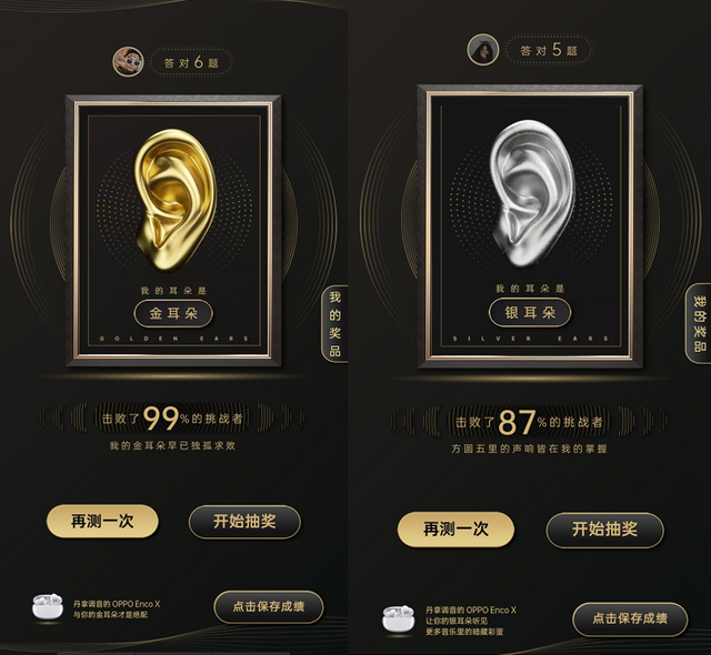 验机神器oppo发起金耳朵测试encox成耳机党首选