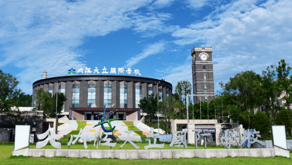 更多部分兄弟学校掠影天立教育与民族复兴和人类文明演进的脉动同步