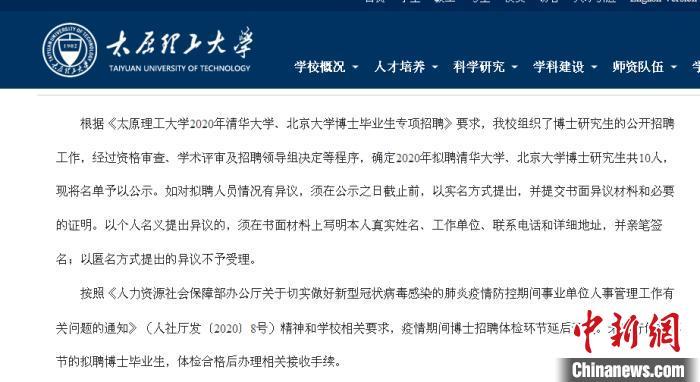 太原理工大学研排名_考研:太原理工大学2019级研究生新生大数据来了