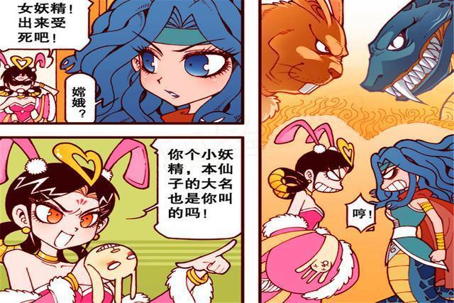 大话降龙美杜莎莎和嫦娥互殴原因只是为了争夺谁是天宫第一美
