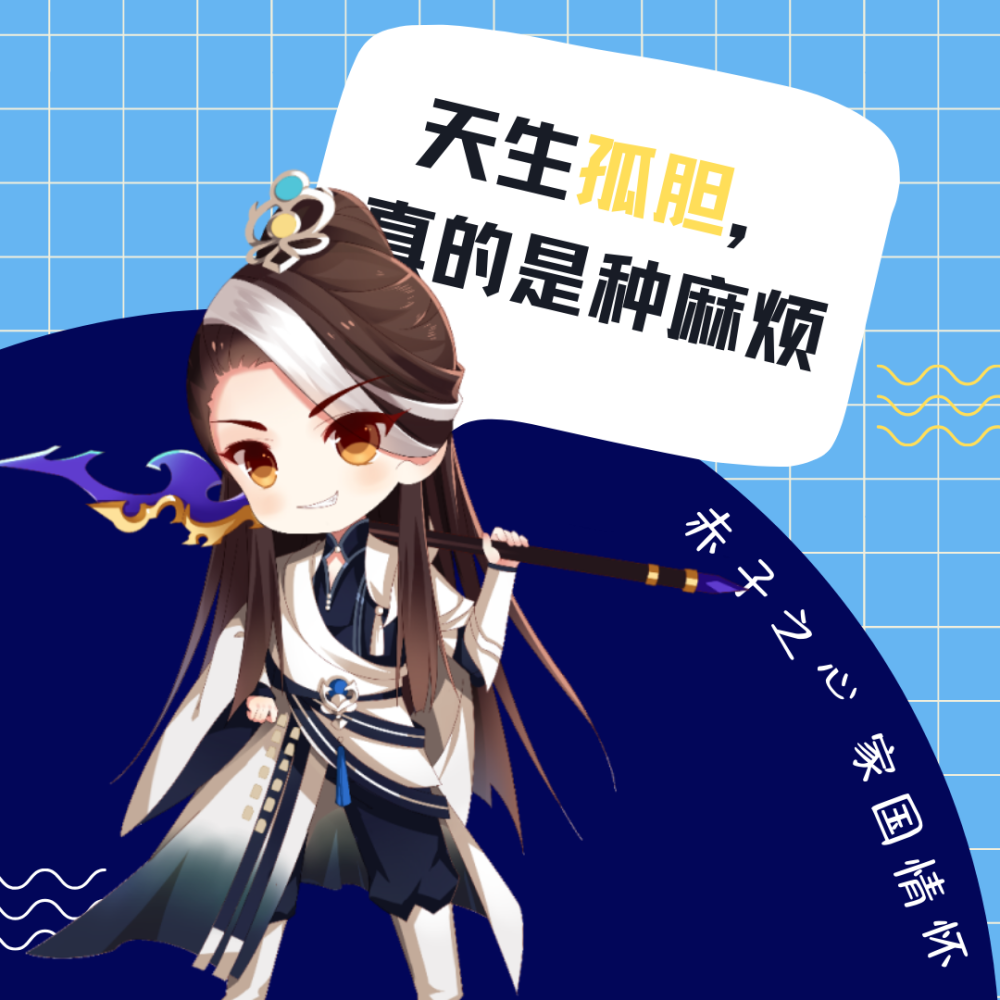 诛仙手游第一届全门派凡尔赛大会