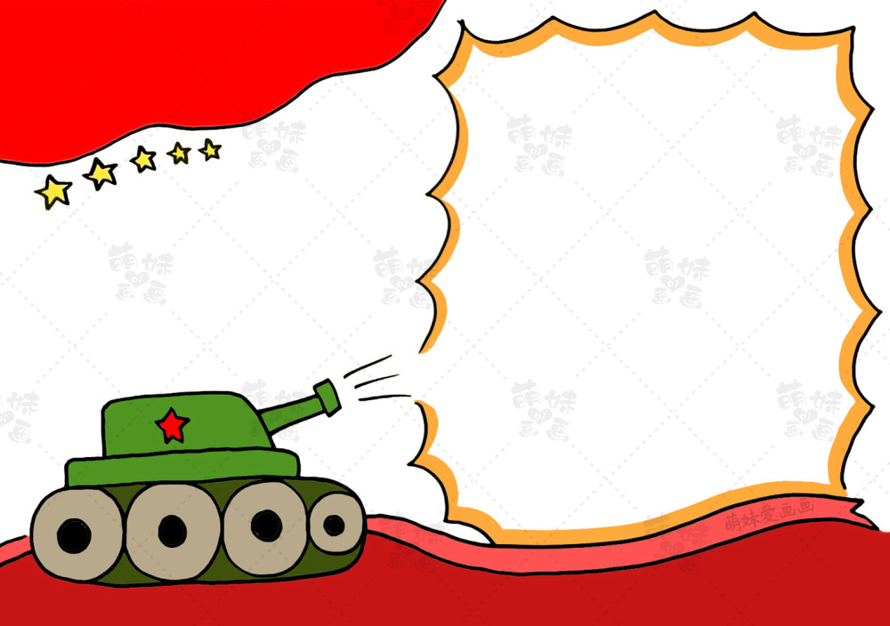 三,涂上漂亮的颜色我们用曲线来绘制出文字边框,这样的边框简单又好看