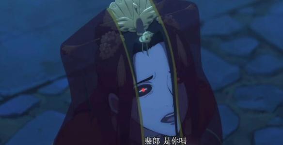 《天官赐福:宣姬对裴茗的感情,是真爱么?