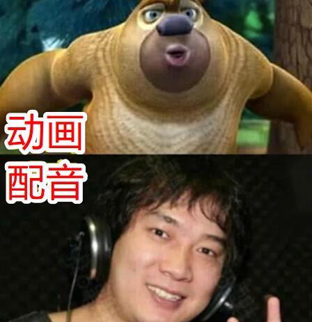熊出没配音长啥样光头强是小鲜肉熊大像本尊看到最后恋爱了