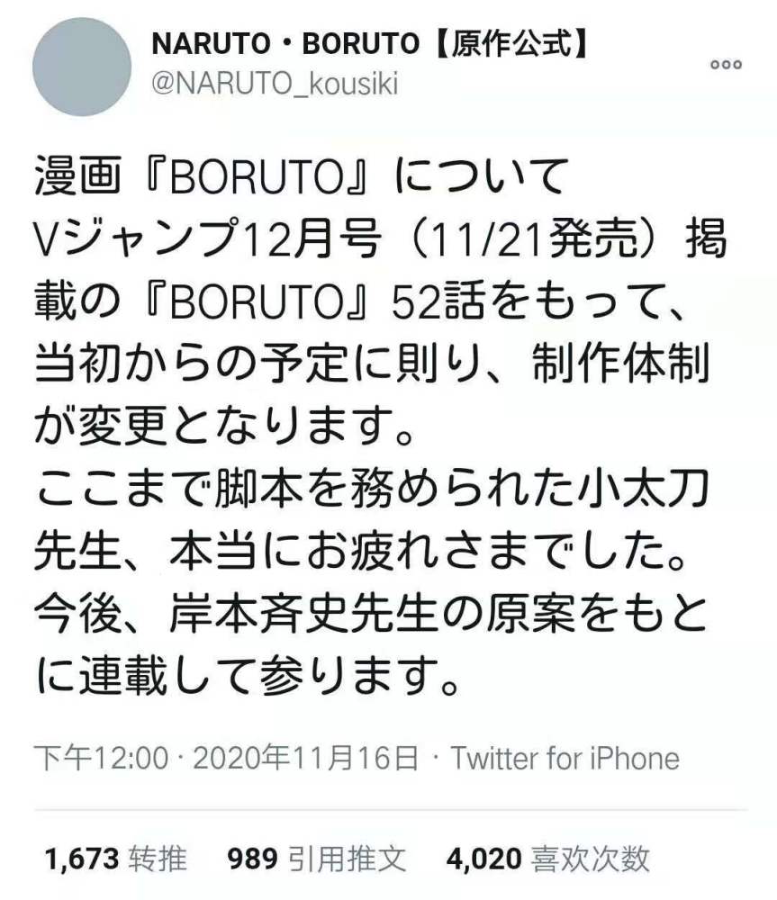 博人传小太刀右京辞职接下来按照岸本的原案进行创作