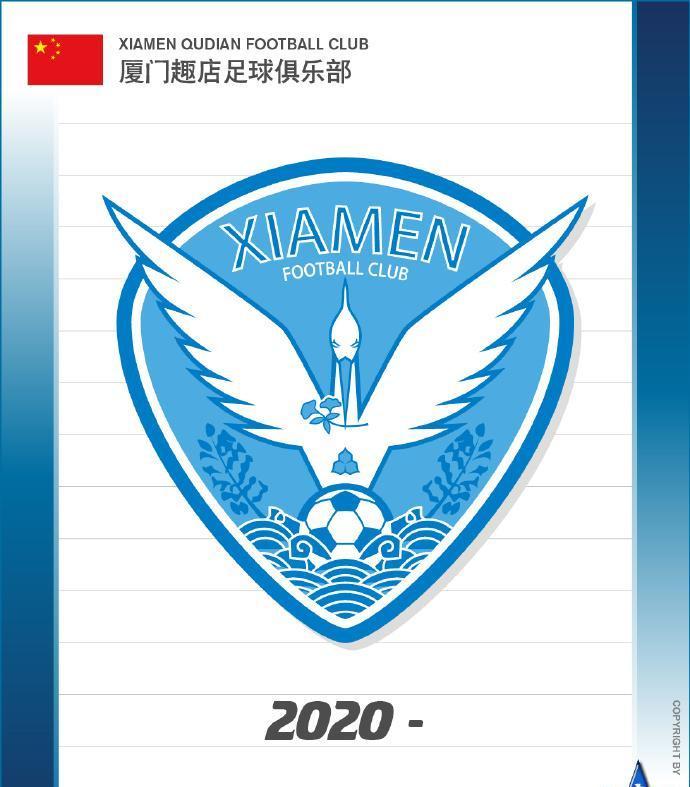 是2023年亞洲盃承辦城市之一的廈門新組建的一支球隊,又稱廈門鷺島