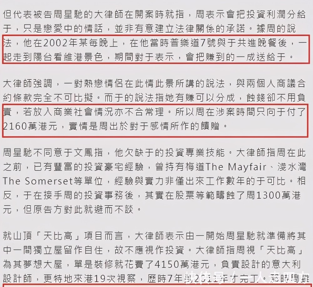 周星驰和前女友的爱恨情仇 昨天的故事 怎么就变成今天的事故 腾讯新闻