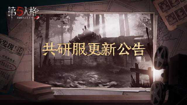 第五人格求生者排名_第五人格:求生者中唯一的“刺客”!两个道具用完(2)