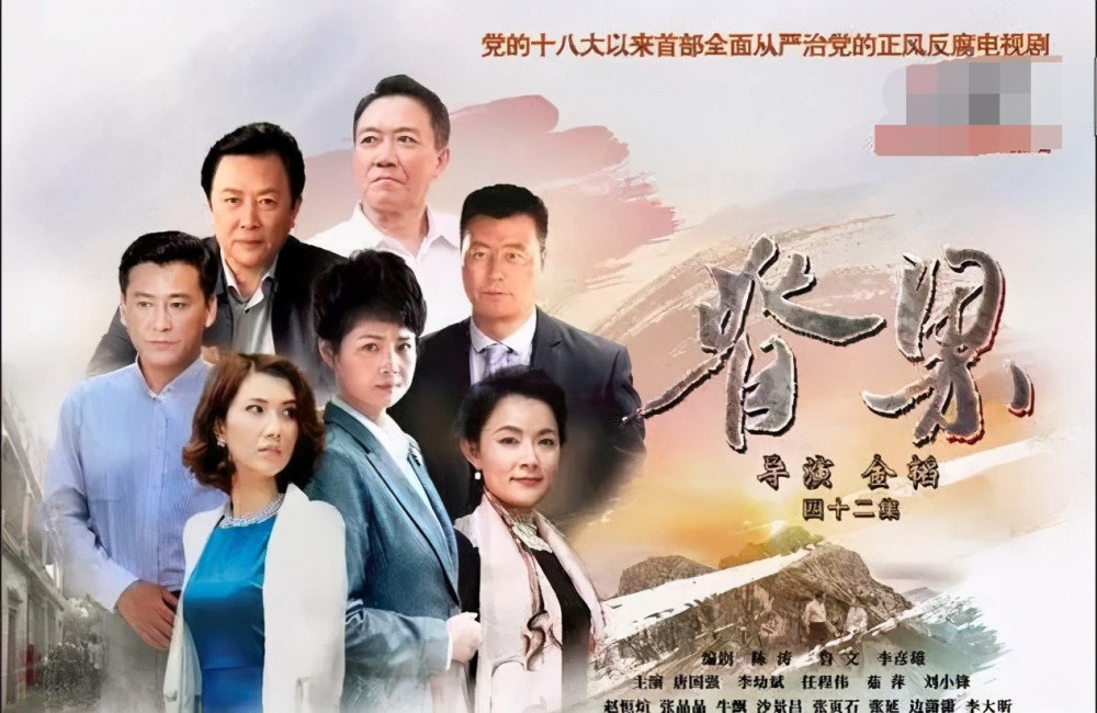不得不说的反腐剧《脊梁》,唐国强李幼斌饰演,积压4年未播可惜_腾讯