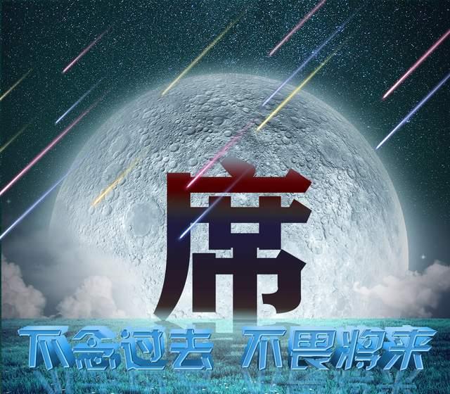 星球夜空专属头像,将你的姓氏写在中央,18张超炫个性签名_腾讯新闻
