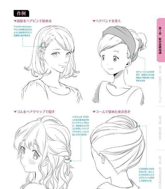 cg原畫插畫教程漫畫少女髮型設計動漫人物插畫素材