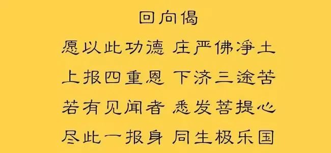 愿以此功德图片图片