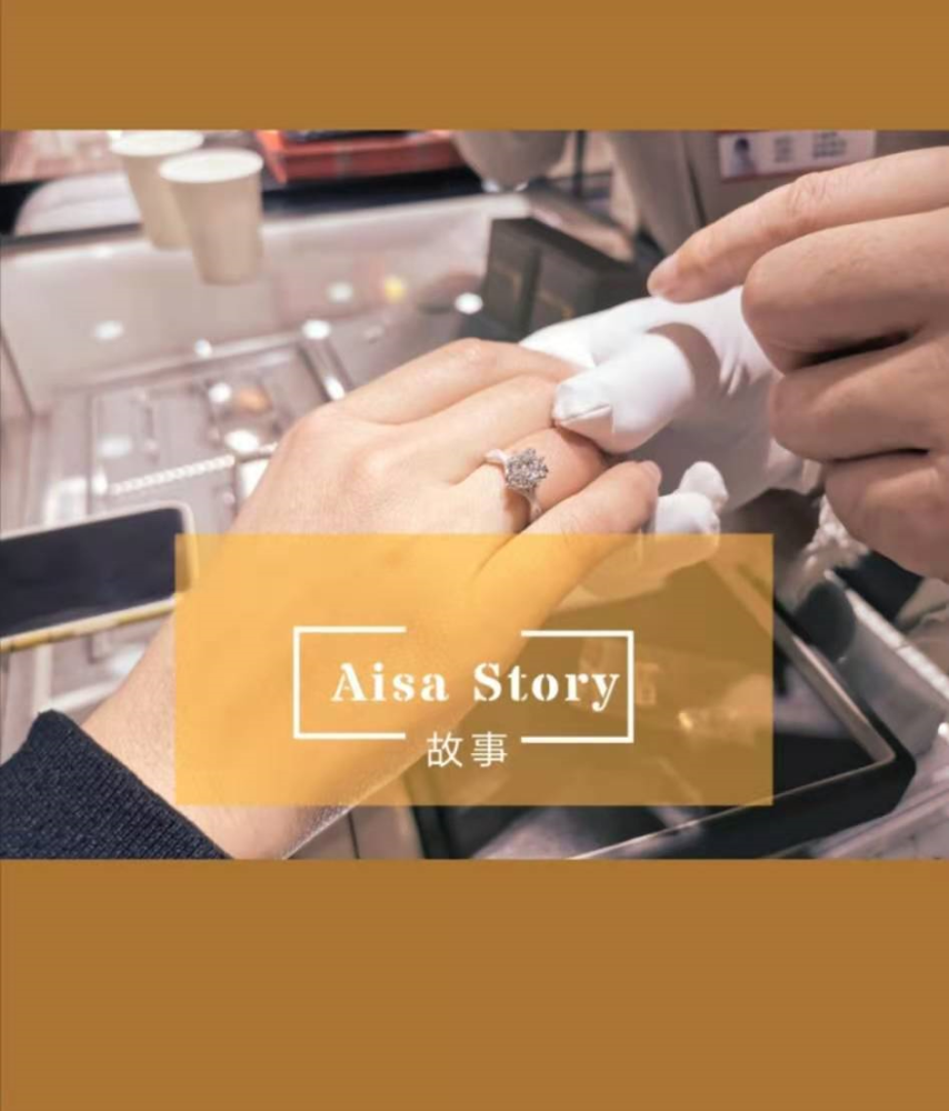 Aisa Story每一件珠宝都有TA的故事