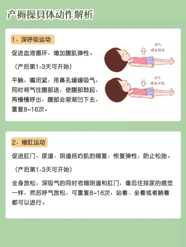 产后恢复操10个动作简单易学
