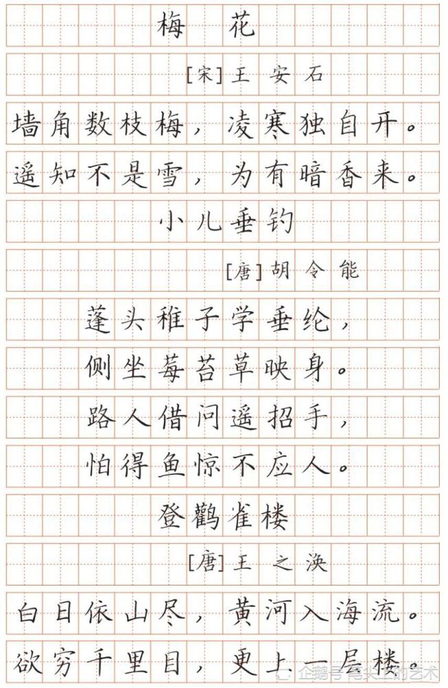 古诗词字帖分享给大家保存后直接打印即可值得收藏