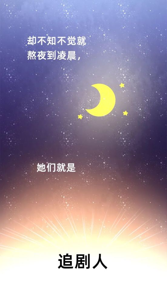 追剧人的基本操作是你本人吗