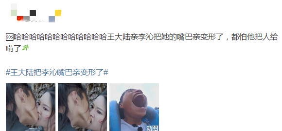 太尴尬王大陆把李沁嘴亲到变形引热议李沁不想被拔火罐