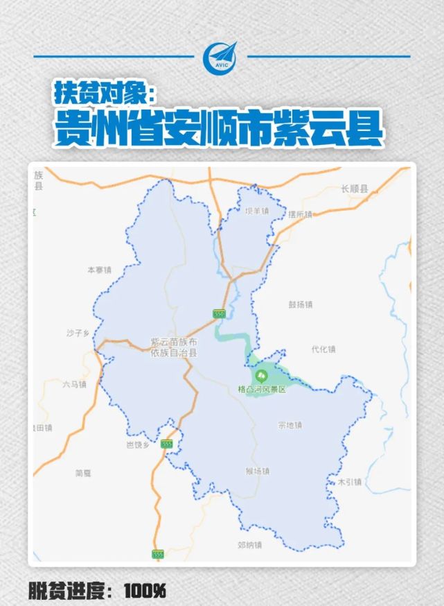 贵州省人民政府批准紫云等9县脱贫摘帽 退出贫困县序列