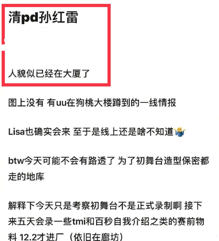 孙红雷确定加盟 青3 Lisa录制方式成谜 能冲出选秀101吗 腾讯新闻