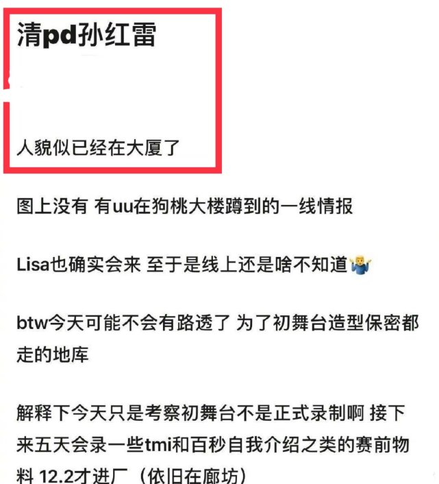 孙红雷确定加盟 青3 Lisa录制方式成谜 能冲出选秀101吗 腾讯网