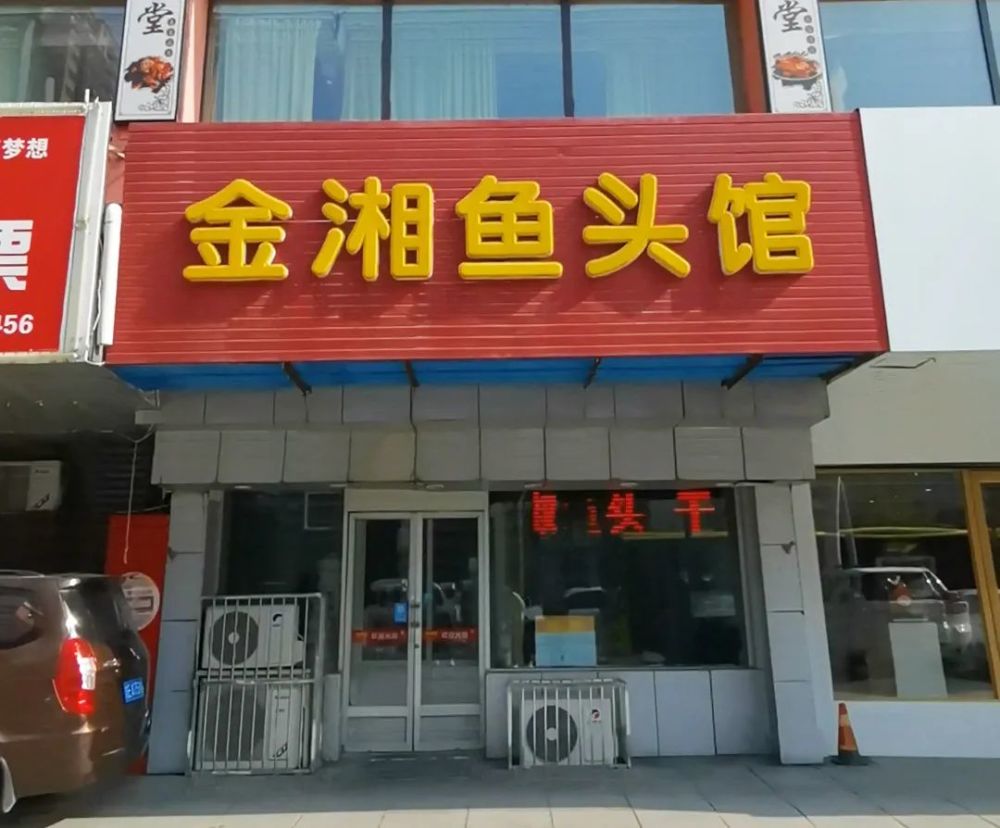 通化市特色美食名店图片