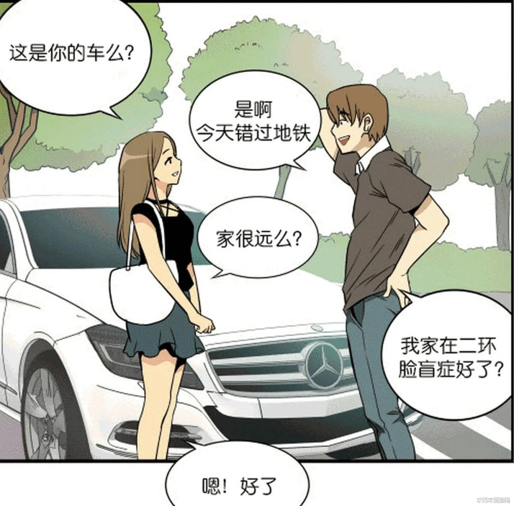 轻松一刻:男生喜欢上一个漂亮的女孩子,可是对方并不怎么喜欢自己