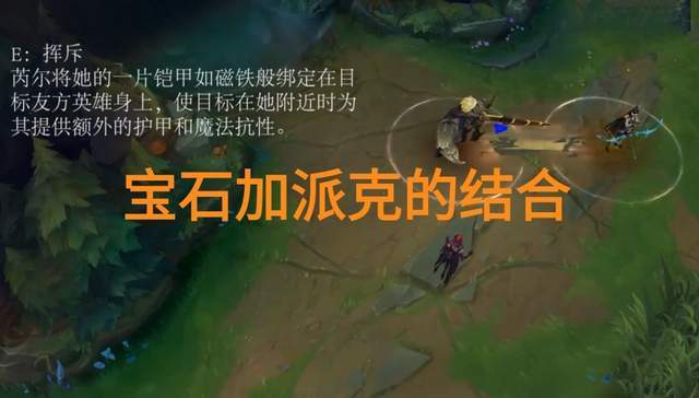 《LOL》新英雄扭曲树精打野视频展示扭曲点评