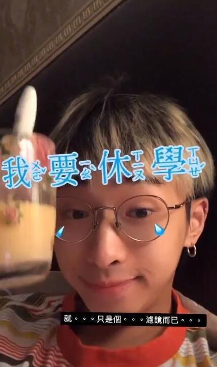 似乎是感到自己玩得有些过火,哈利随即又发文予以澄清"谣言"表示,休学