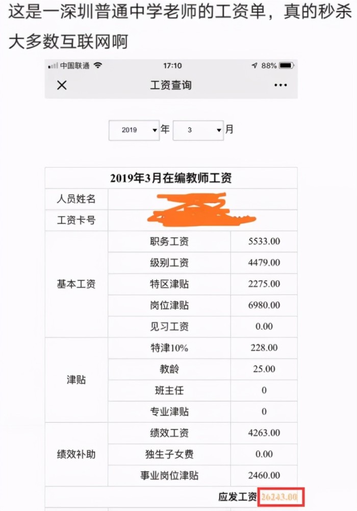 深圳教师资格考试网|教师资格证考试|教师资格证报名时间|教师资格证报考条件|教师资格证考试培训|深圳教师招聘