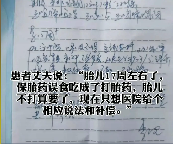 护士误将保胎药发成打胎药，这起事件究竟谁来担责？