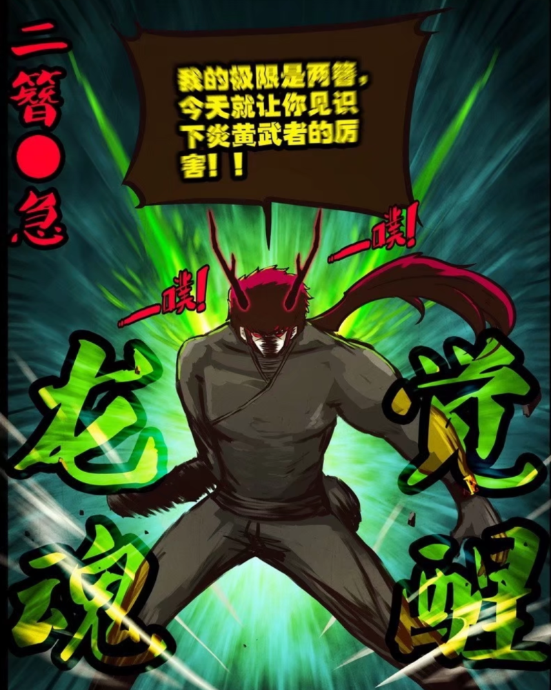 尸兄漫画回忆录白小飞篇来救女友却不想救了全世界唯独没救她