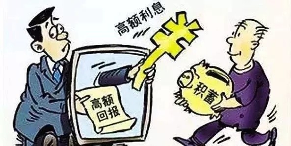 景德镇:"高利息"吸收90余万元后,男子投案自首