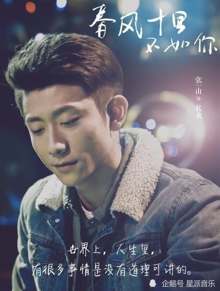 音乐推荐张一山京韵版声声慢歌声一出就沦陷了完全没有抵抗力