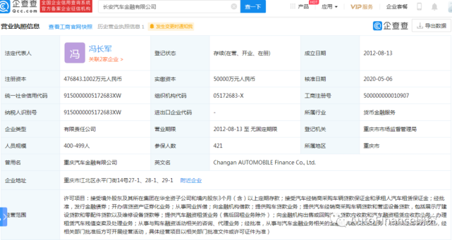 会员文章西南地区唯一汽车金融公司换帅