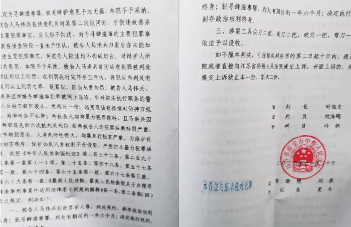 审判长宣布判决结果后,法警将马伟兵,马洪兵带出法庭,马伟兵在门外