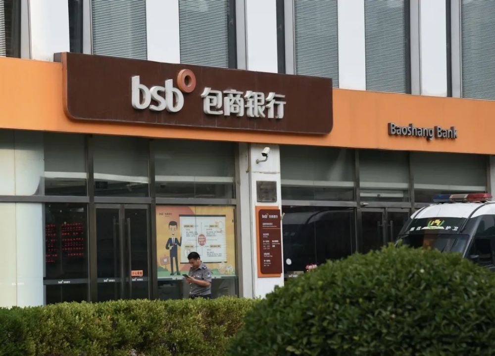 风险处置即将收官,包商银行进入破产程序_腾讯新闻