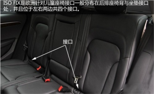 汽车安全座椅扫盲儿童座椅接口有哪些