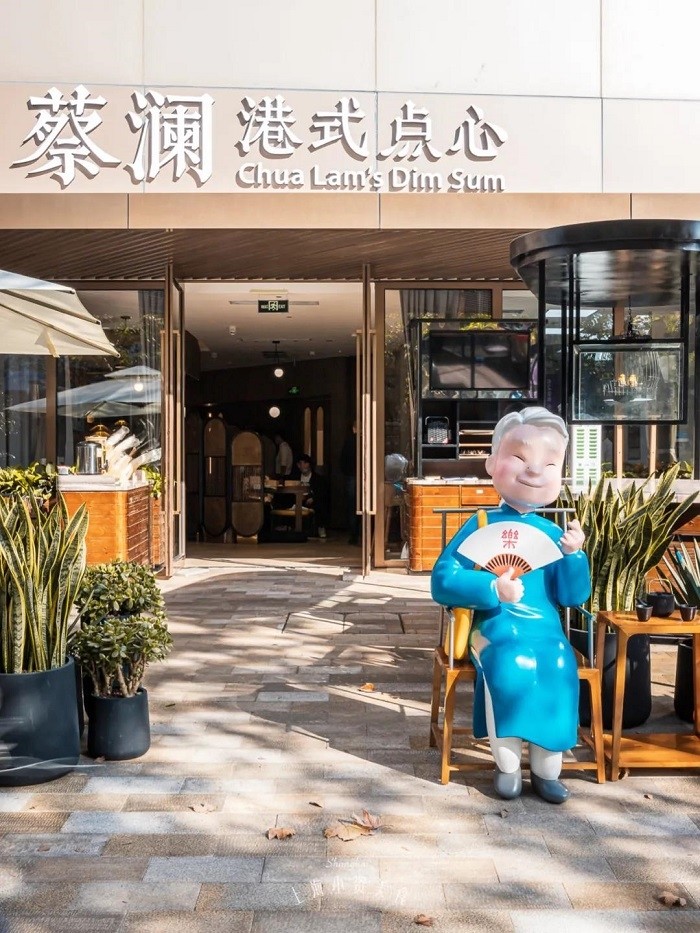 蔡澜港式点心店登陆上海北京米其林指南各餐厅亮相美食情报