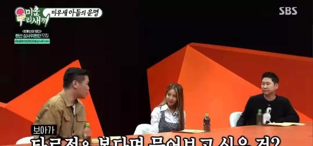 第一次看到这种人 超直率 Boa节目曝光徐章勋不能再婚的理由 腾讯新闻