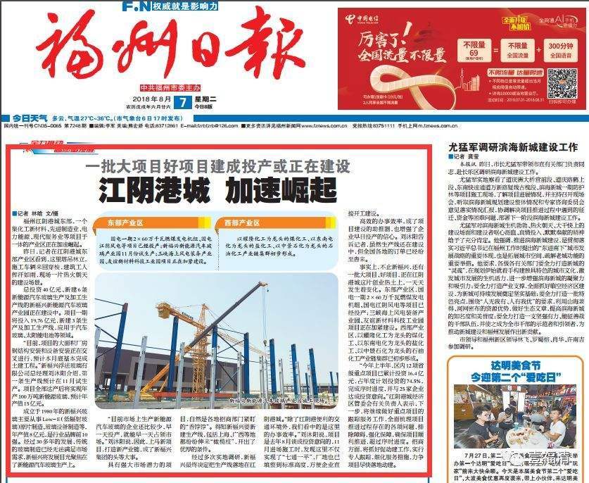 059187111161福建日报/福州日报/海峡都市报拆迁声明公告登报_腾讯