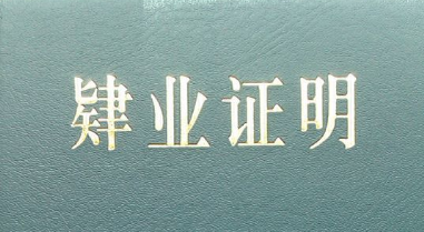 后悔莫及 大学肄业的我 是否还有机会考研 腾讯新闻